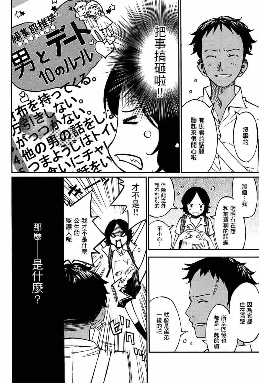 第28话