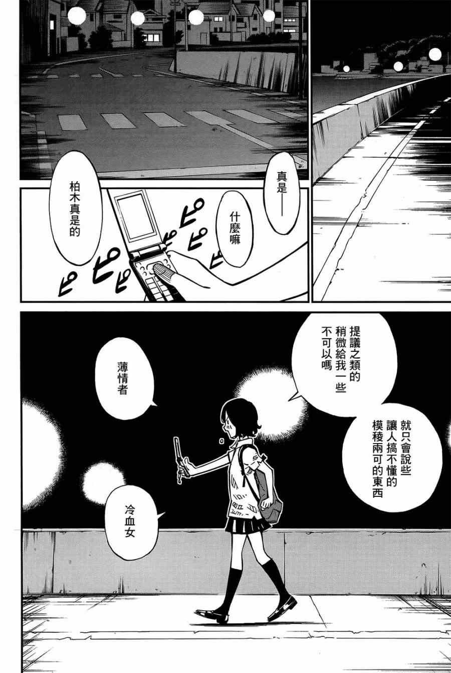 第28话