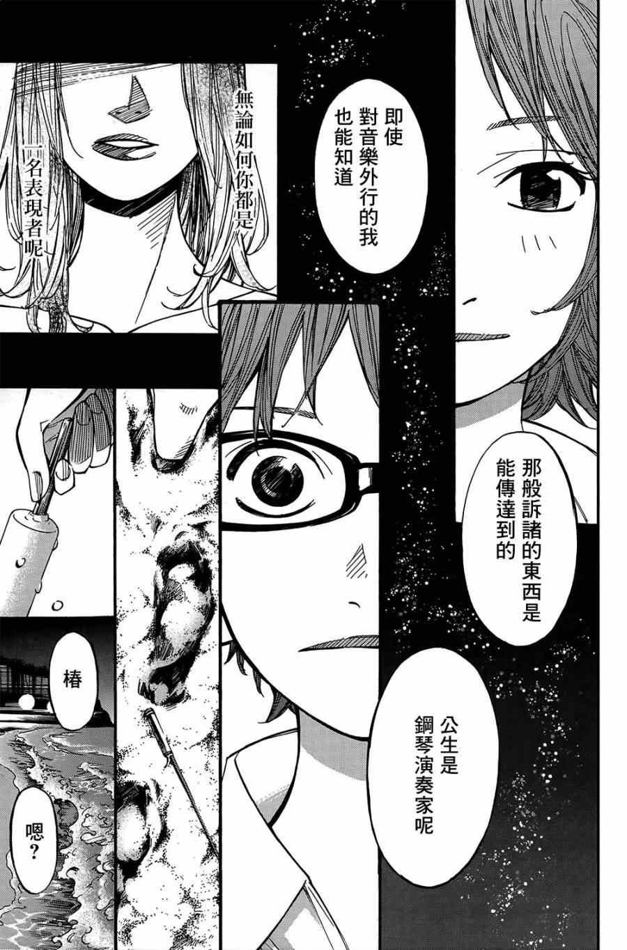 第28话