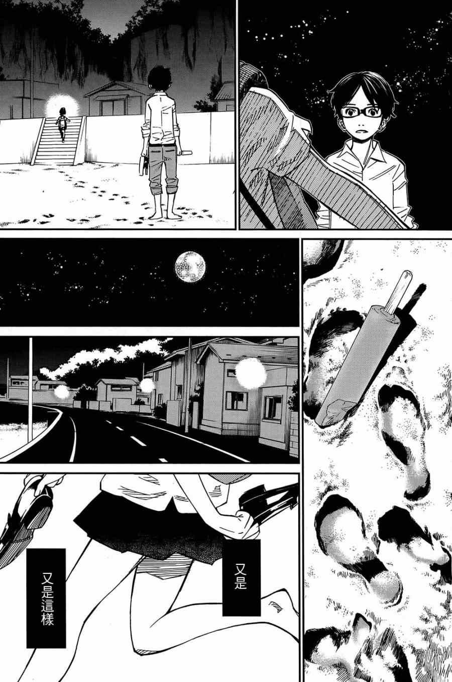 第28话