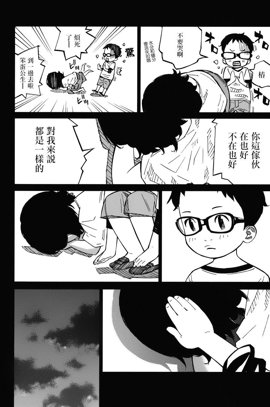 第29话