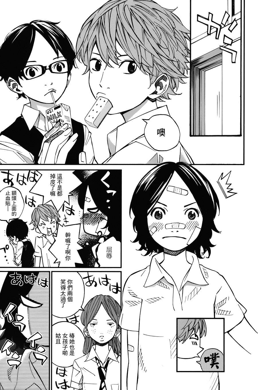 第29话