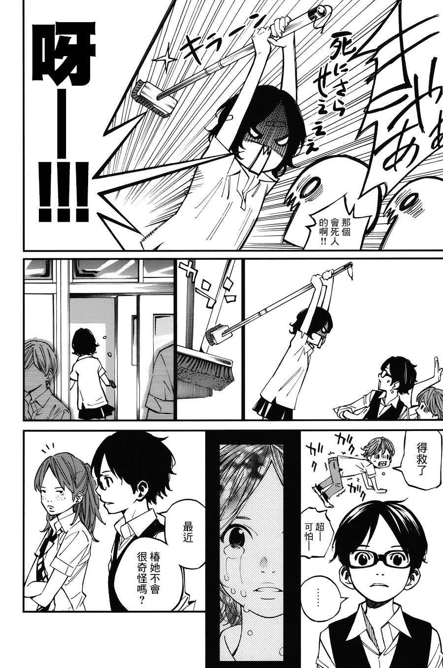 第29话