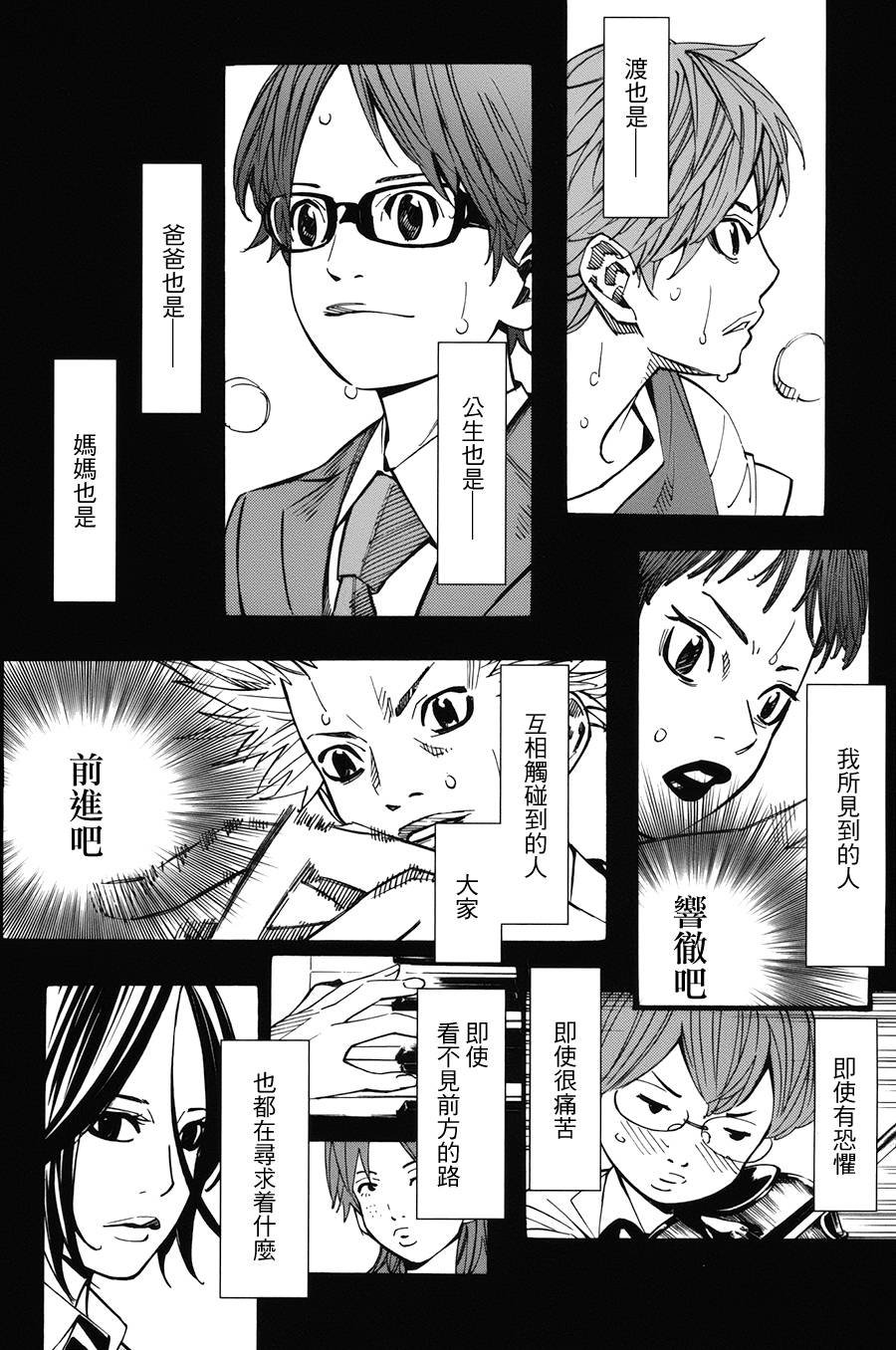 第29话