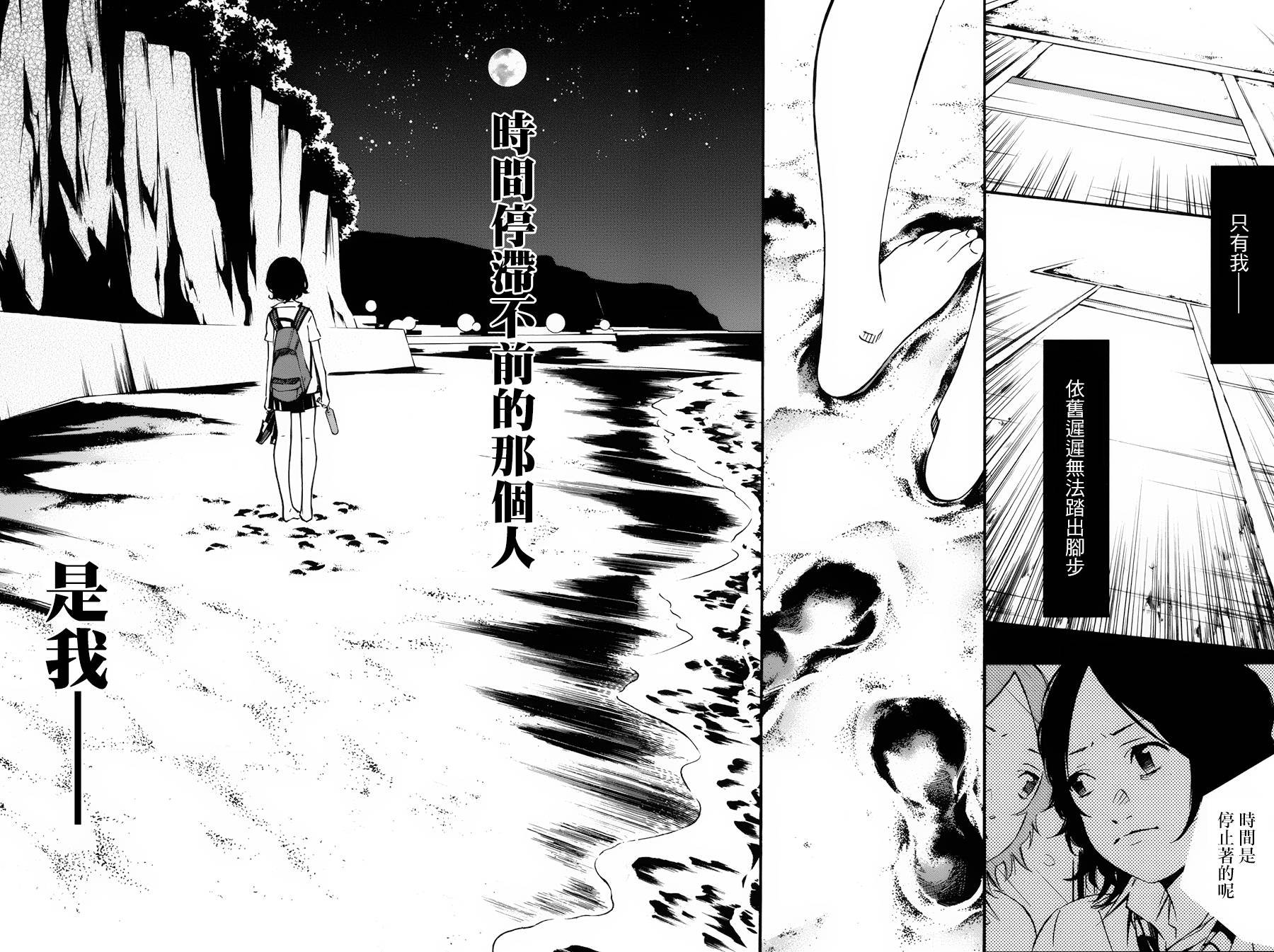 第29话
