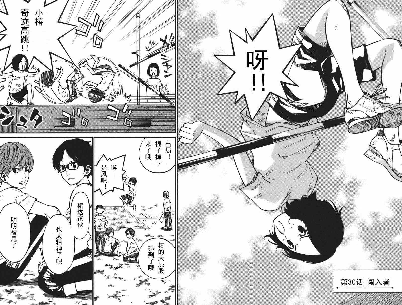 第30话