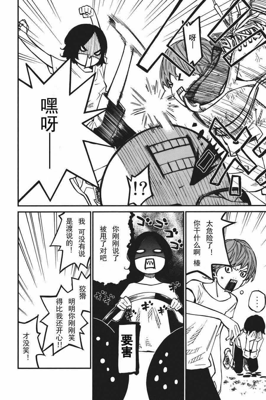第30话