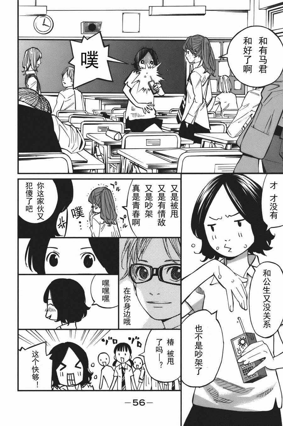 第30话