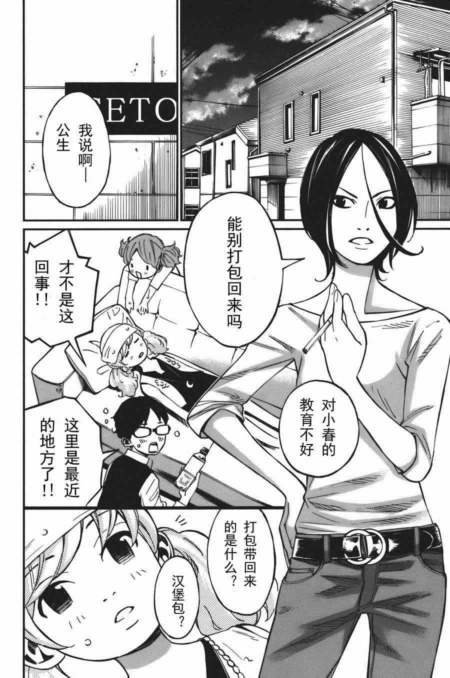 第30话