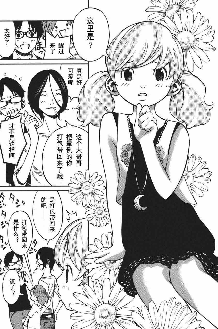 第30话