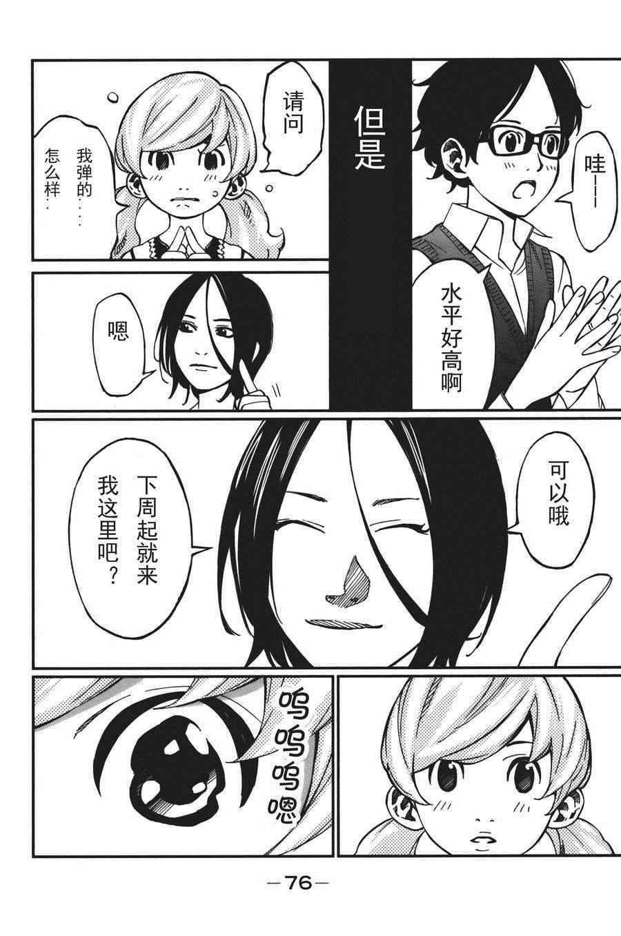 第30话