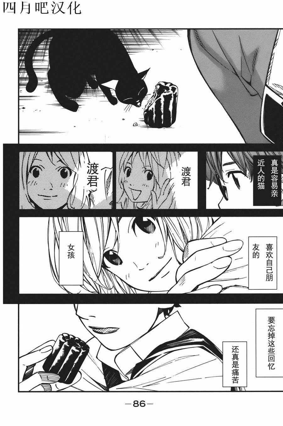 第30话