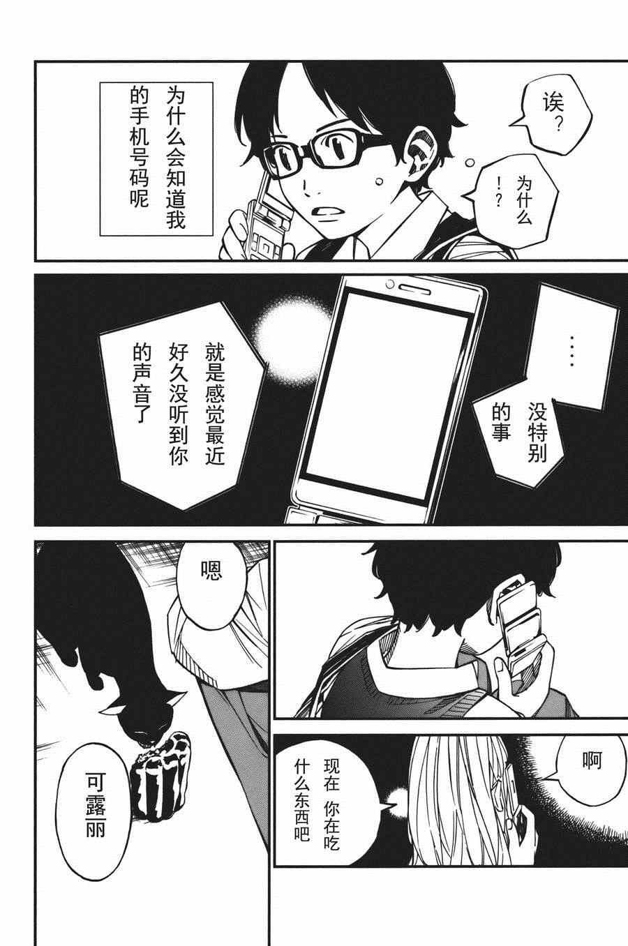 第30话