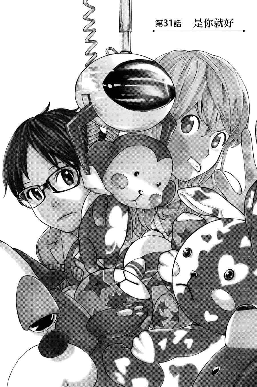 第31话