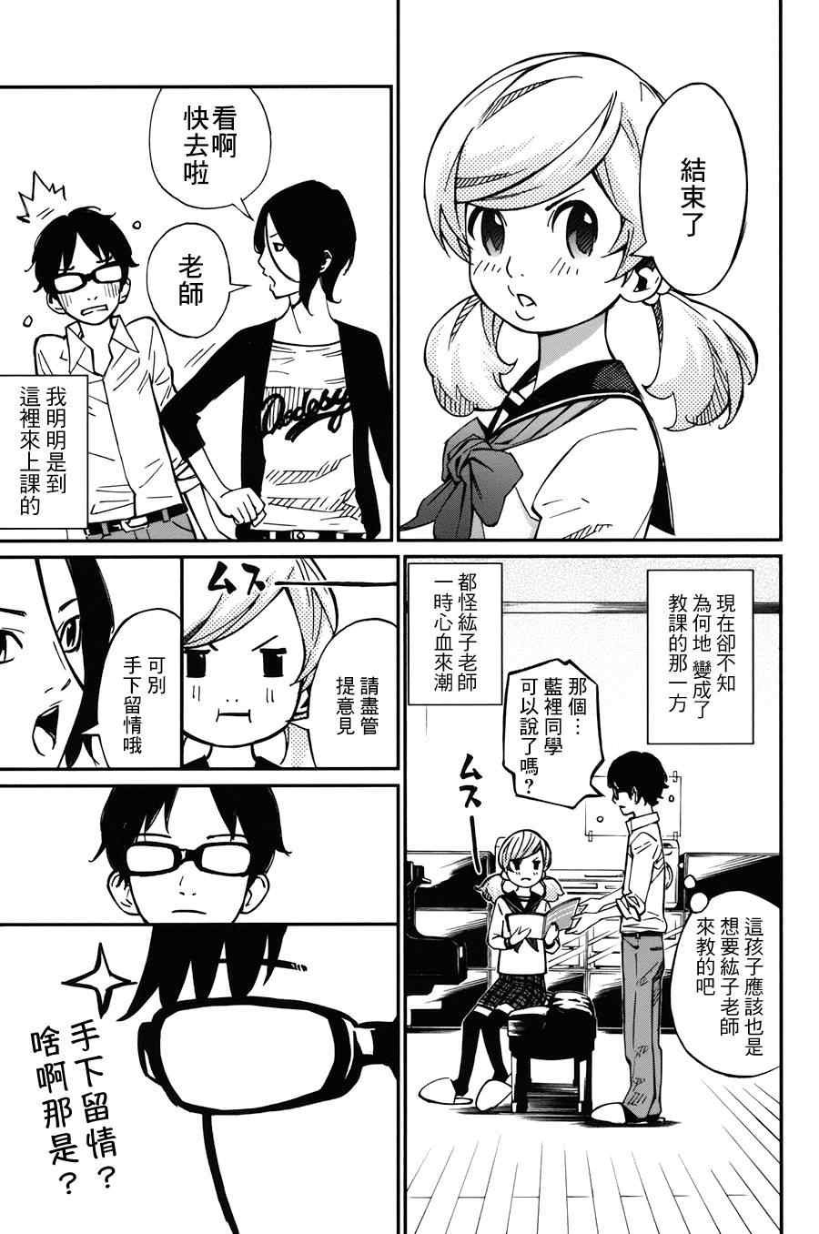 第31话