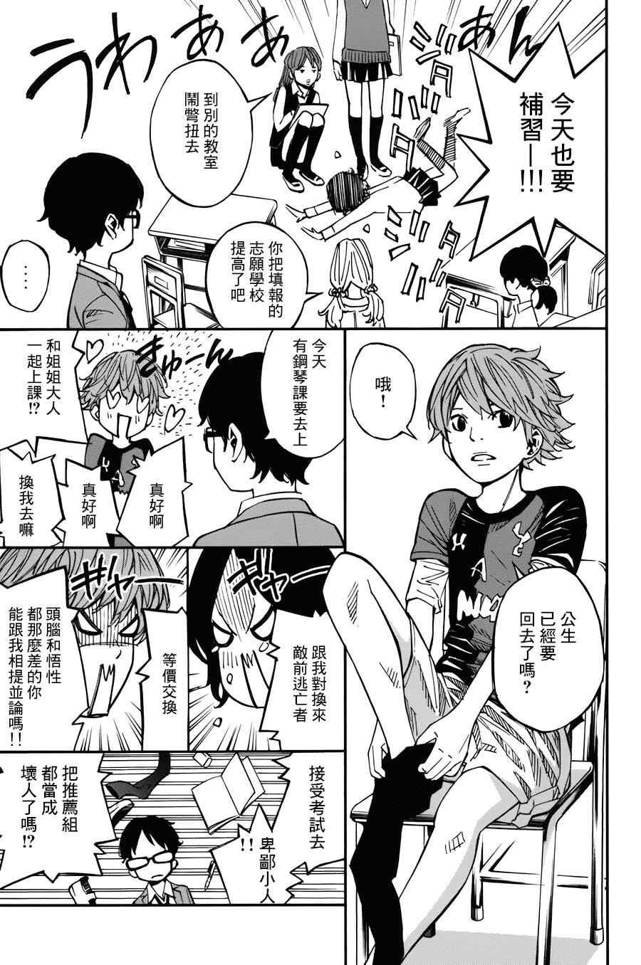 第31话
