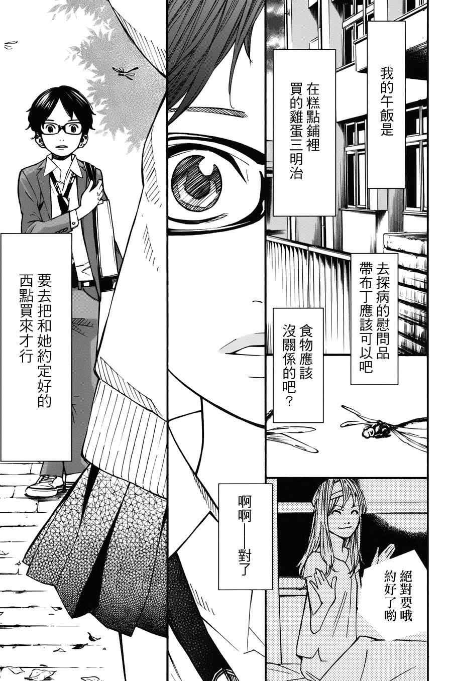 第31话