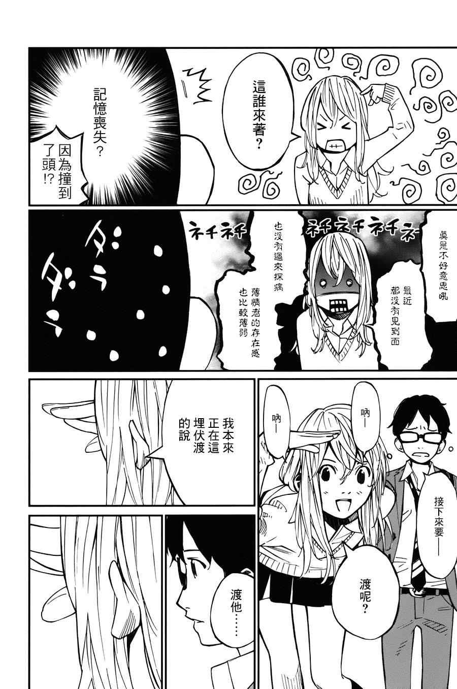第31话