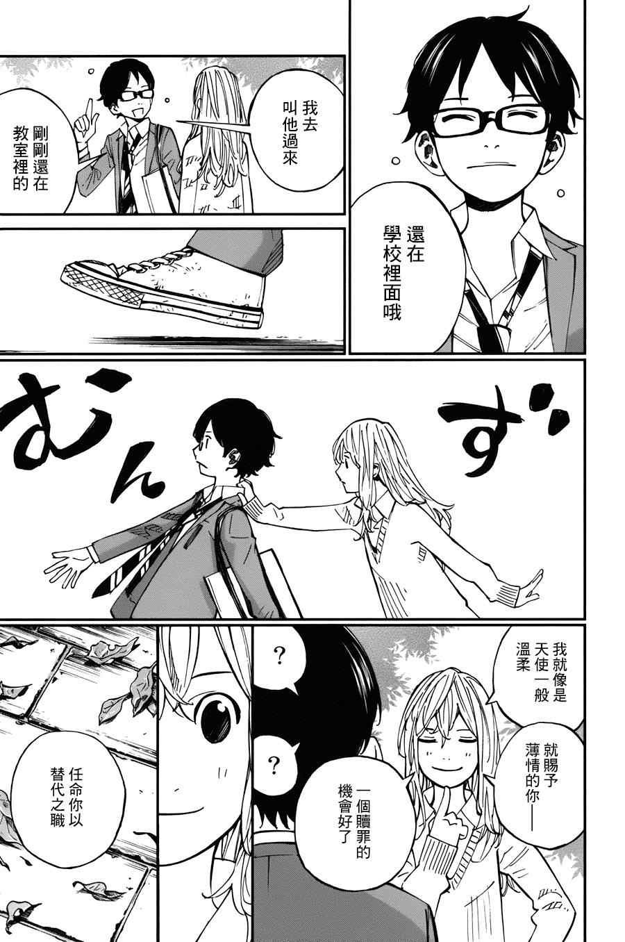第31话