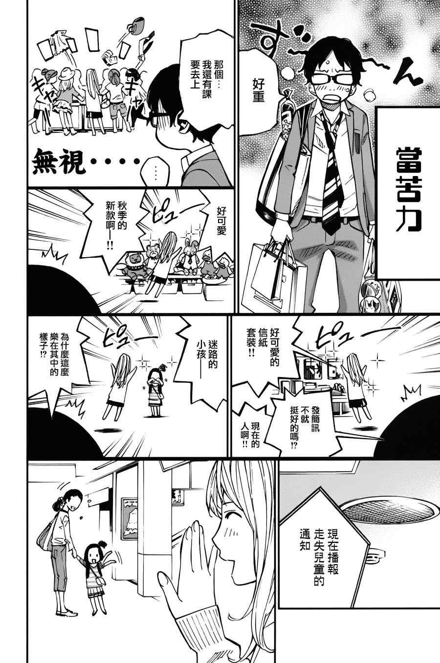 第31话
