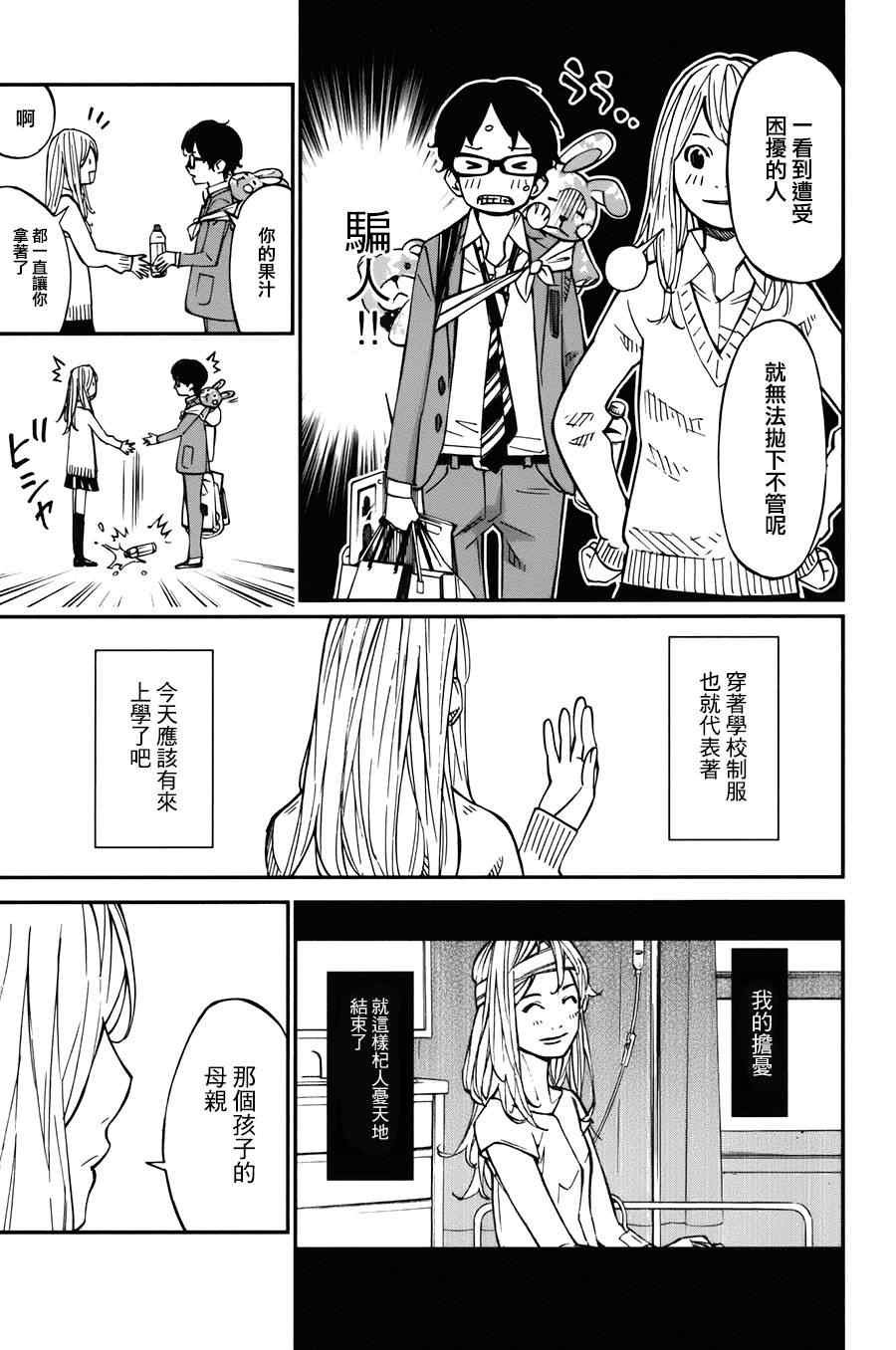 第31话