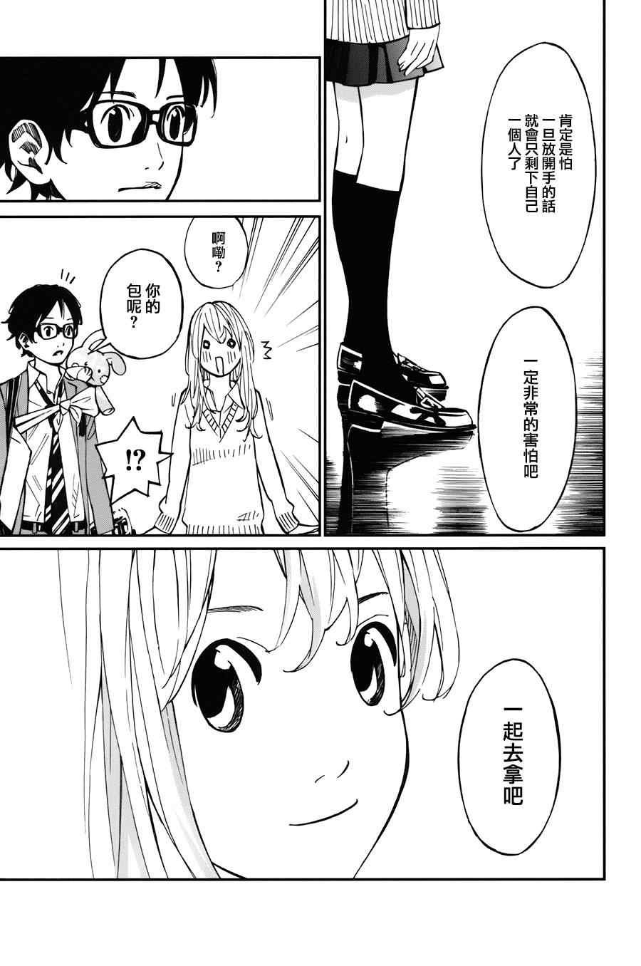 第31话