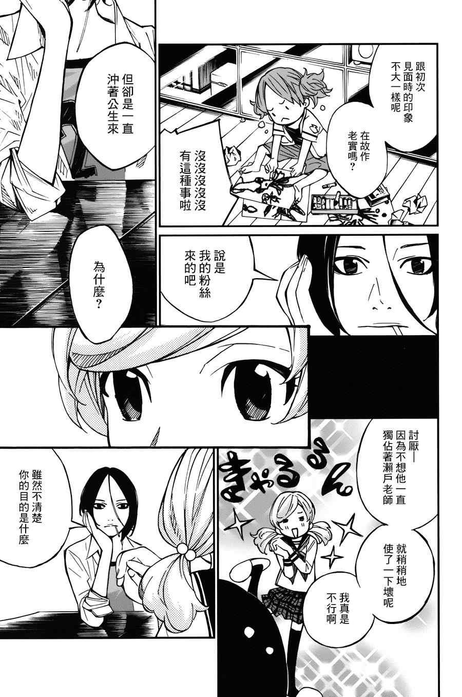 第31话