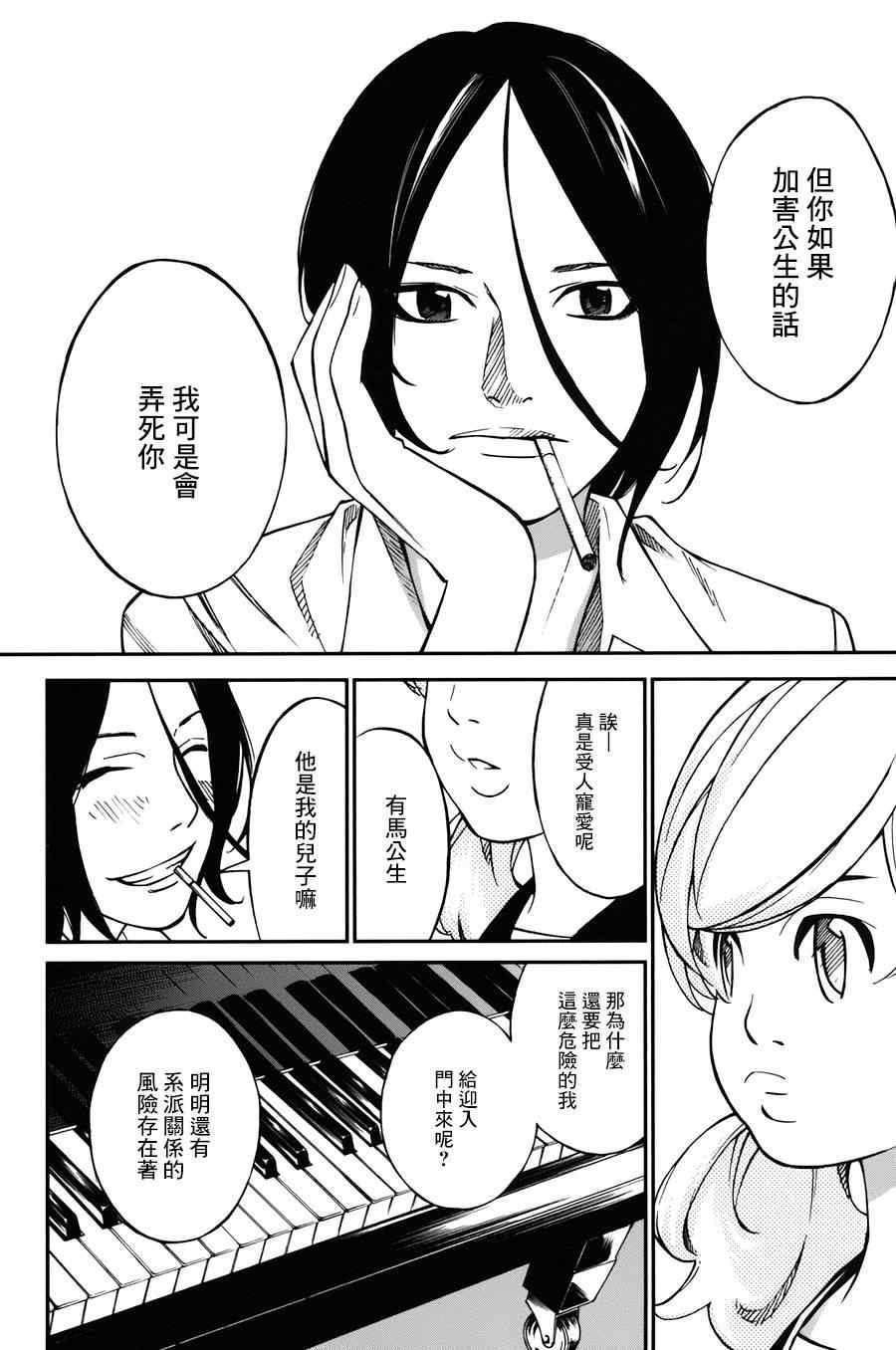 第31话