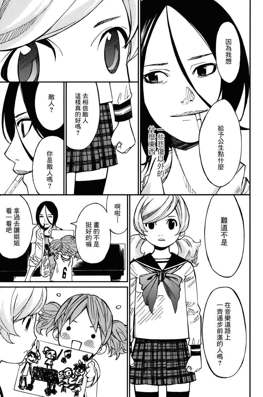 第31话