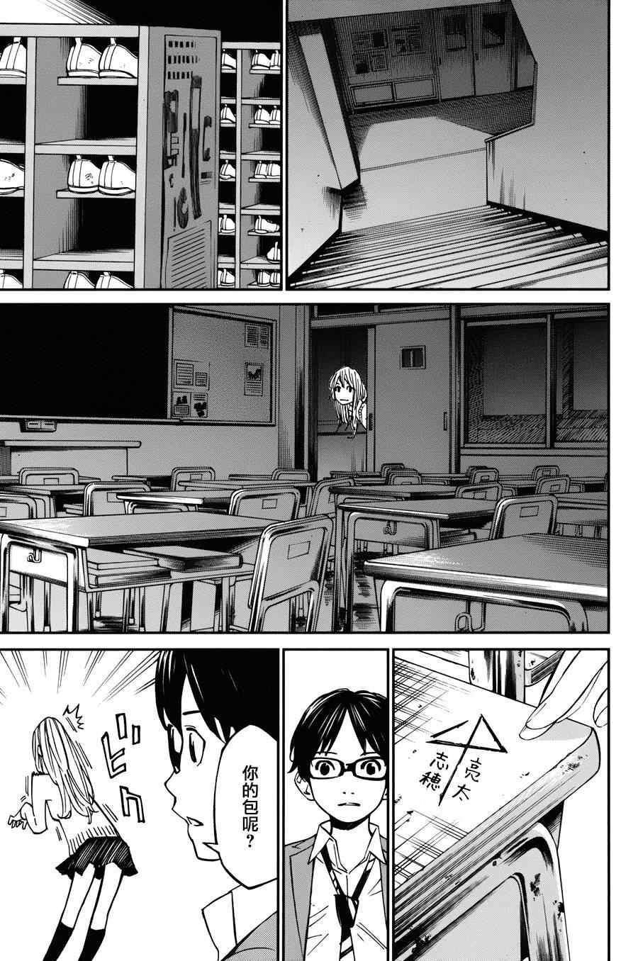 第31话
