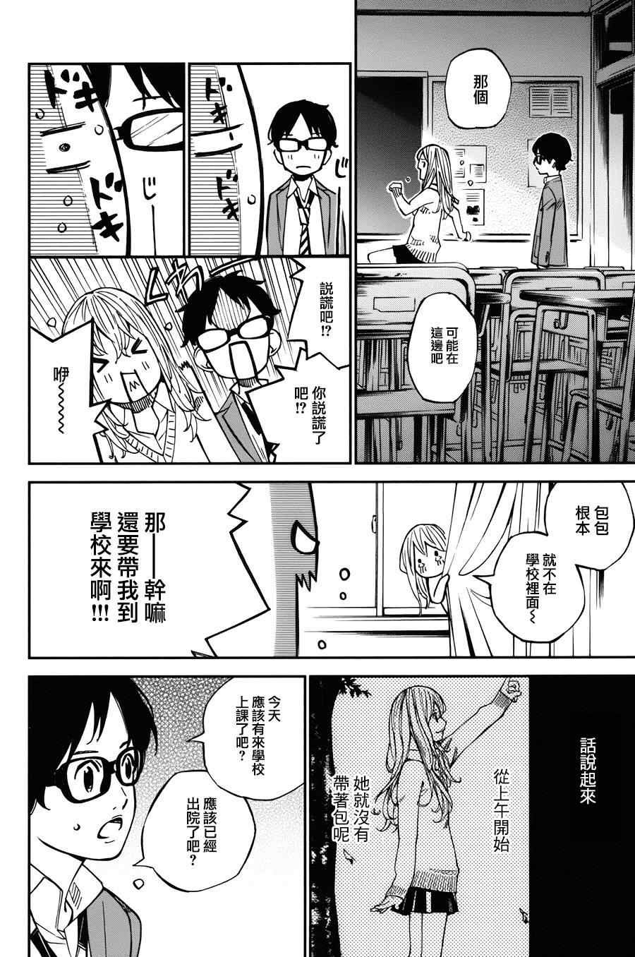 第31话