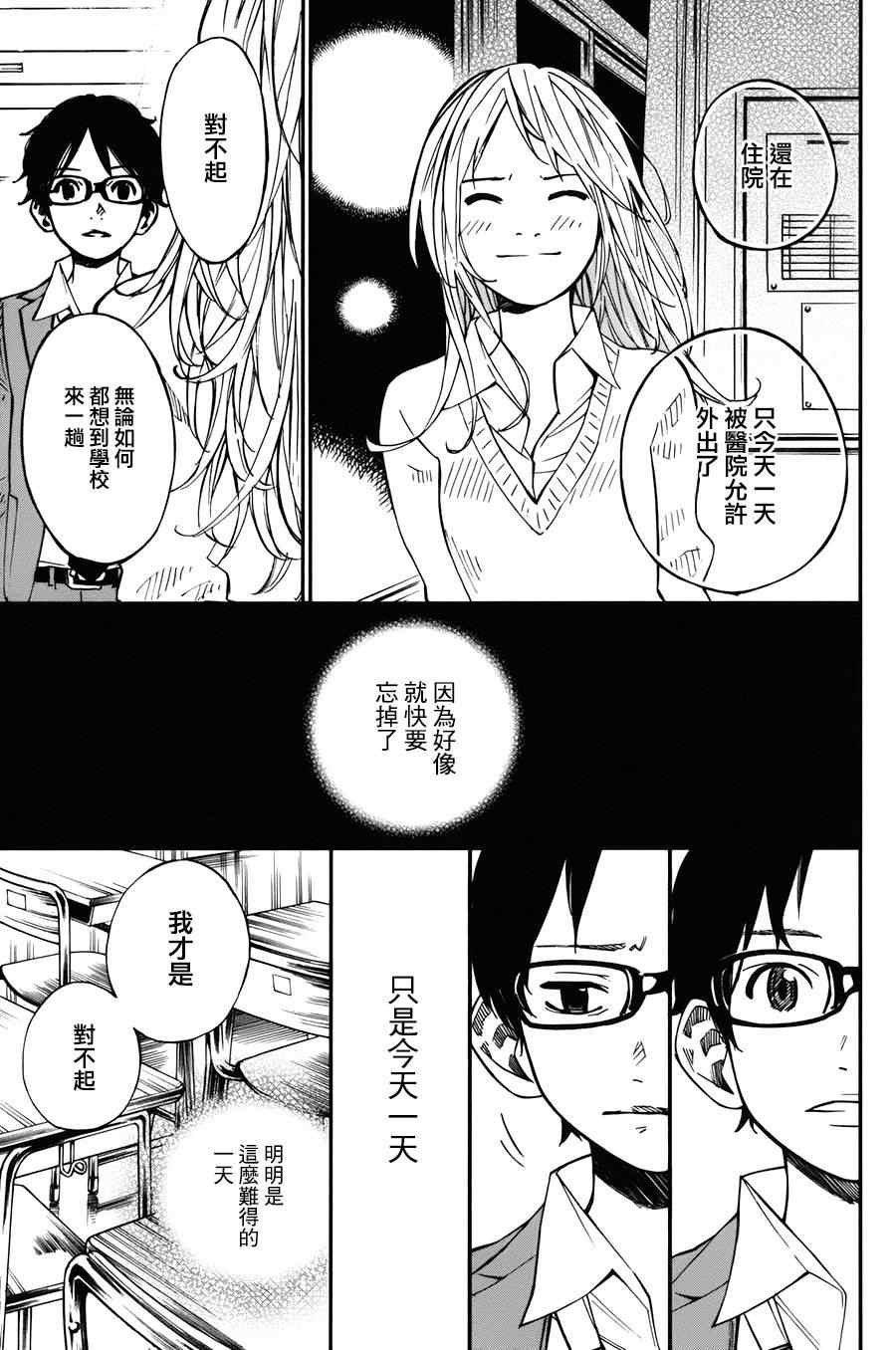 第31话