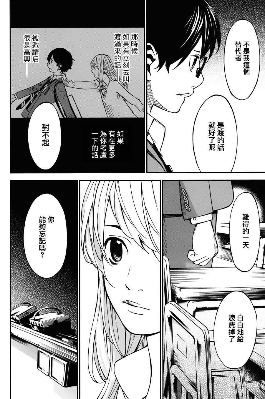 第31话