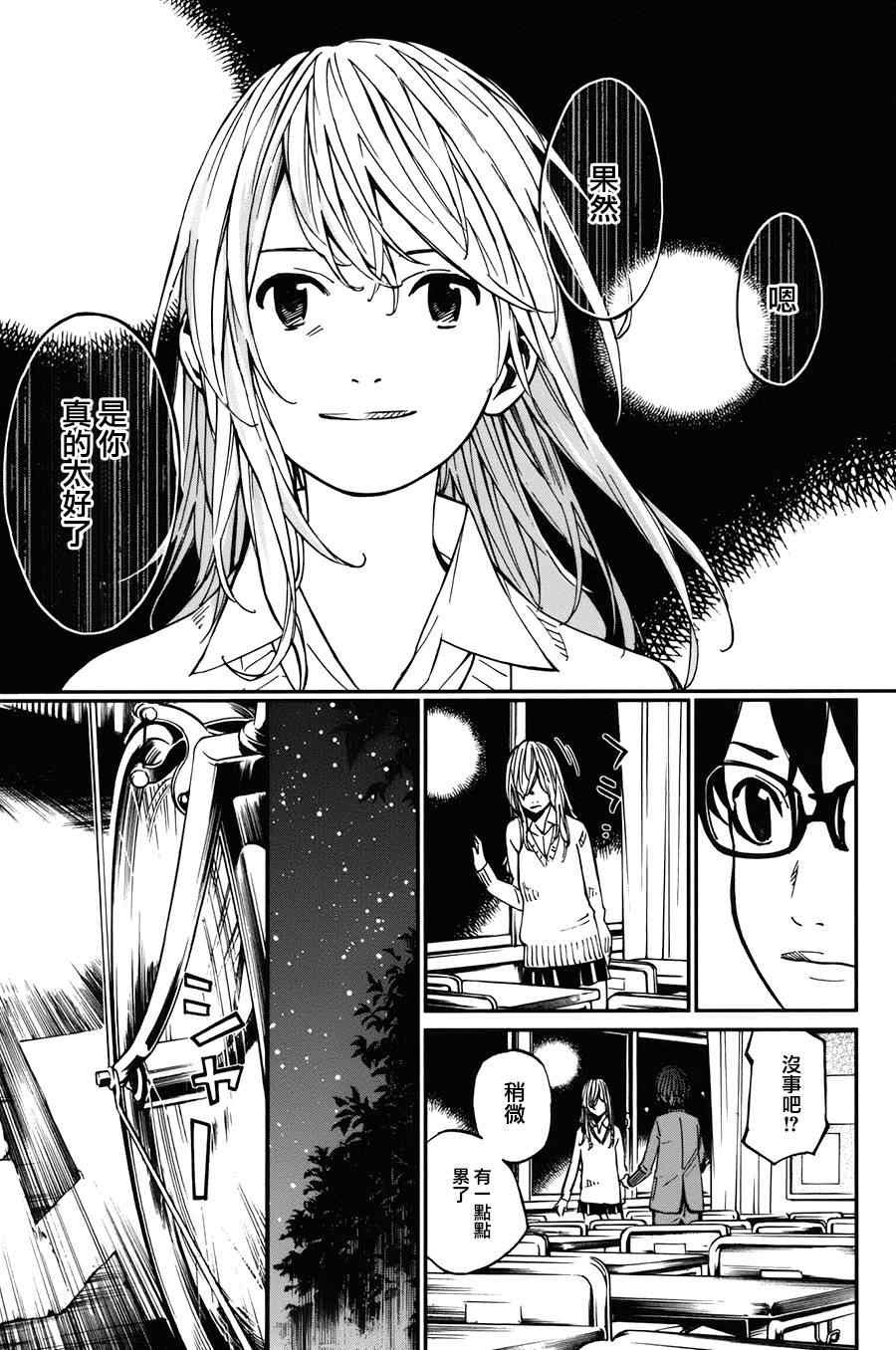 第31话