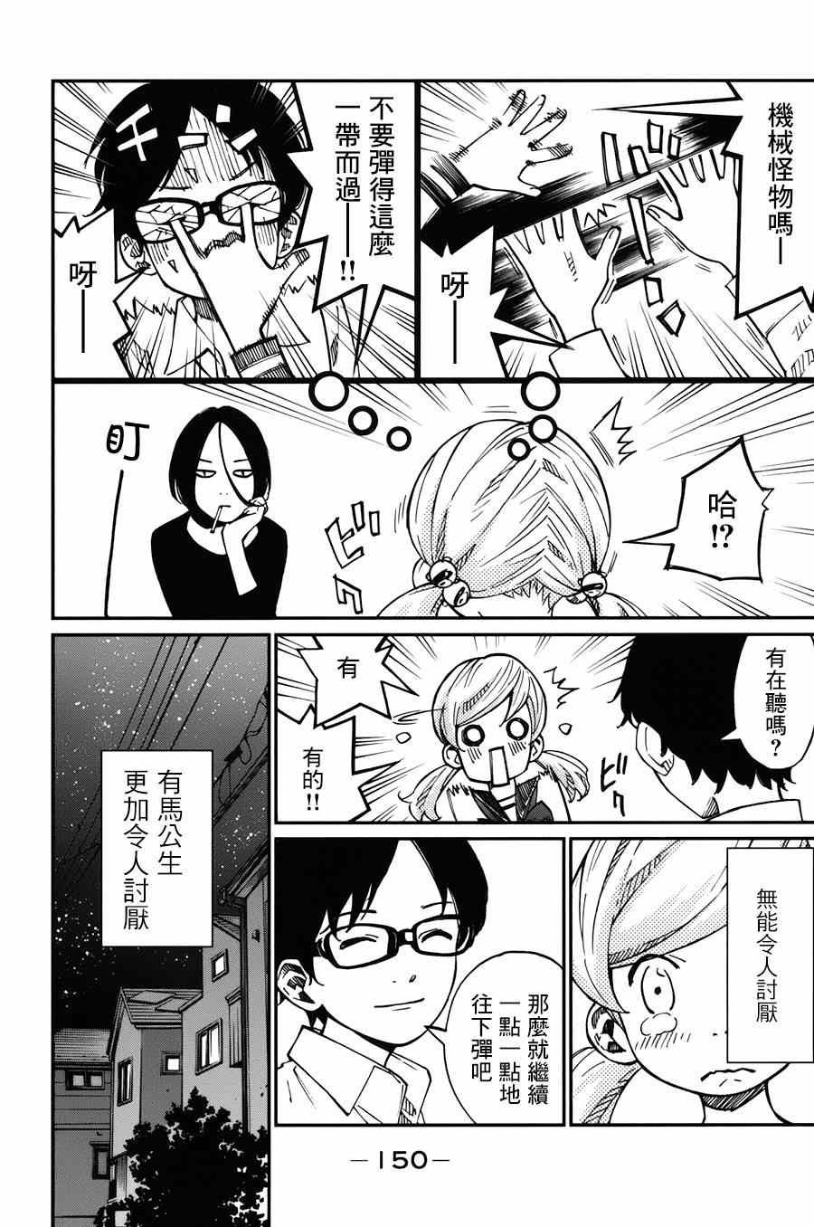 第32话
