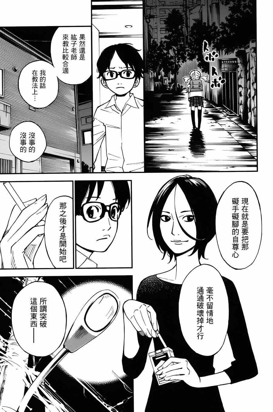 第32话