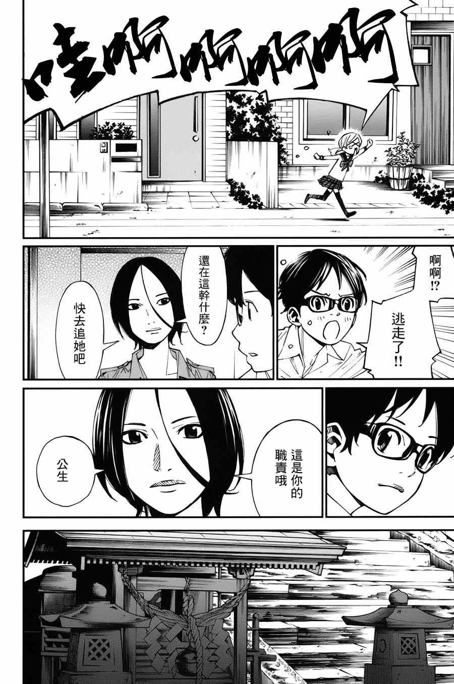 第32话