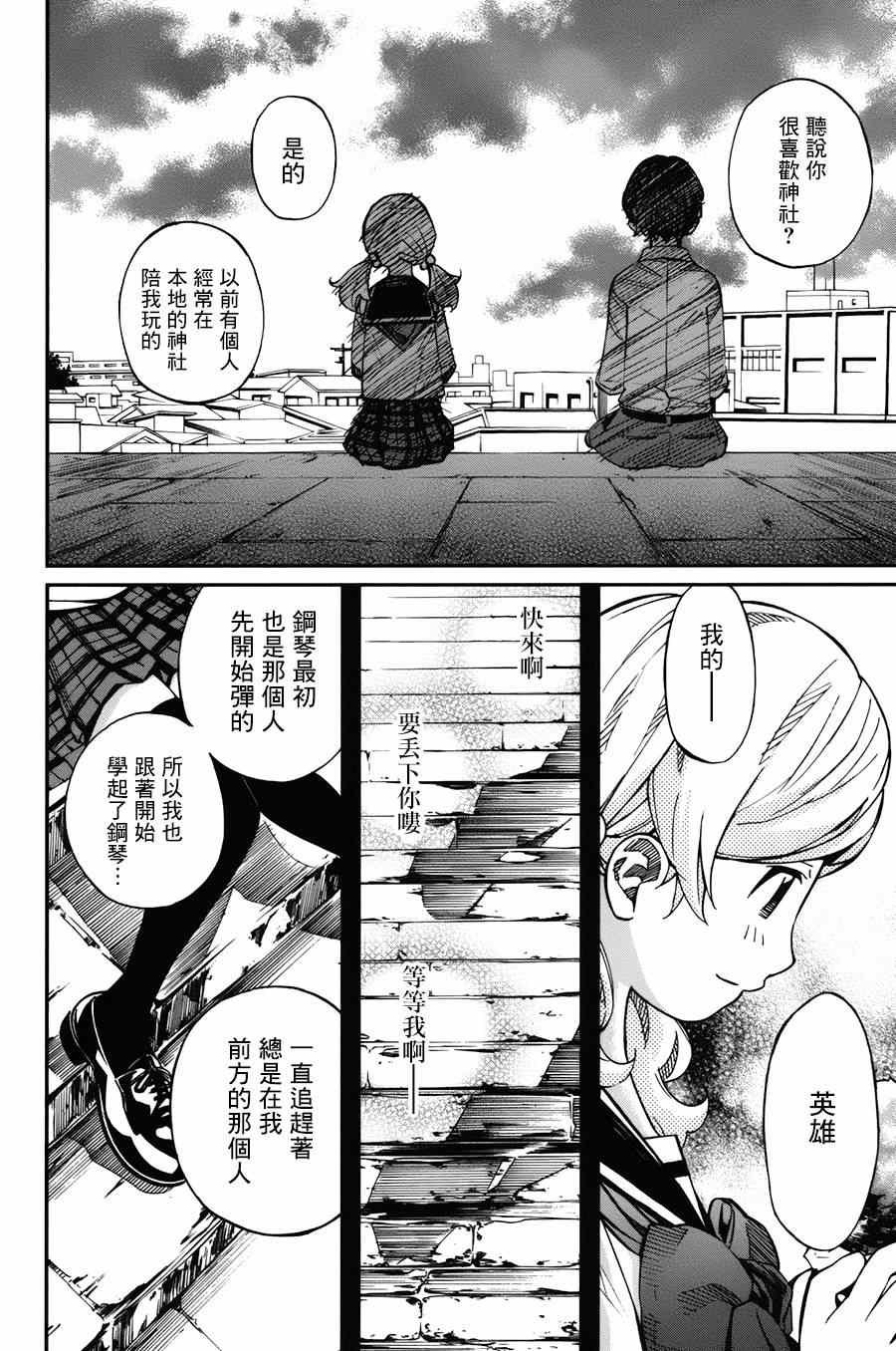 第32话