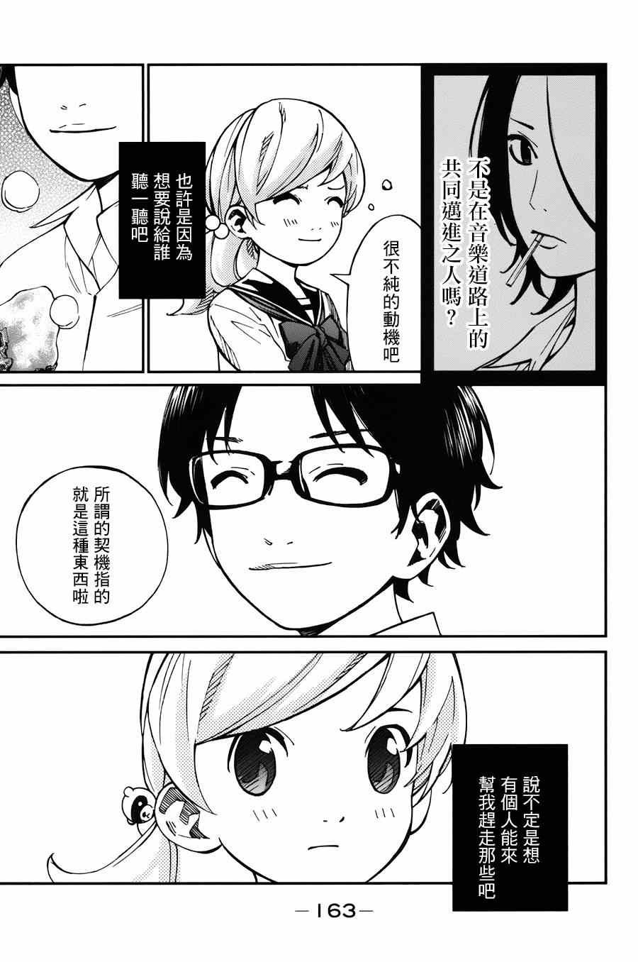 第32话