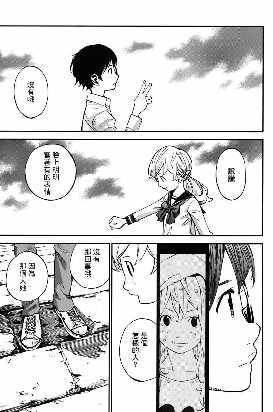 第32话