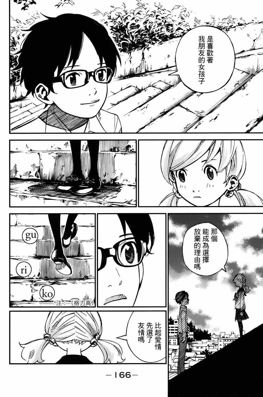 第32话