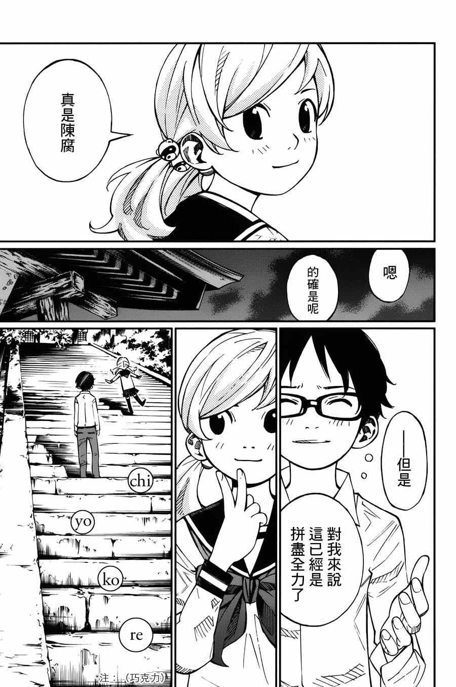 第32话