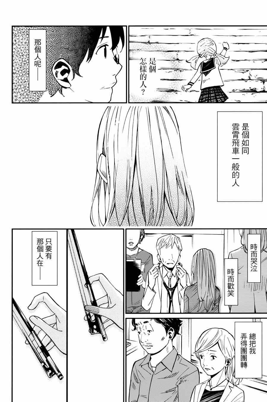 第32话