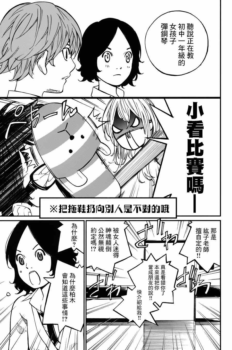 第32话