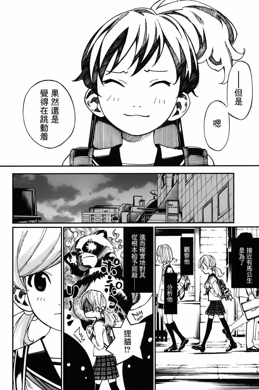 第32话