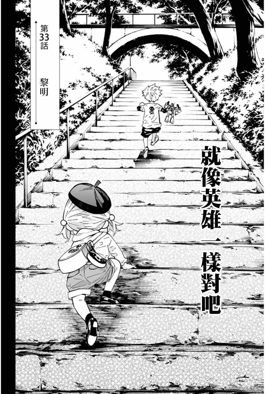 第33话