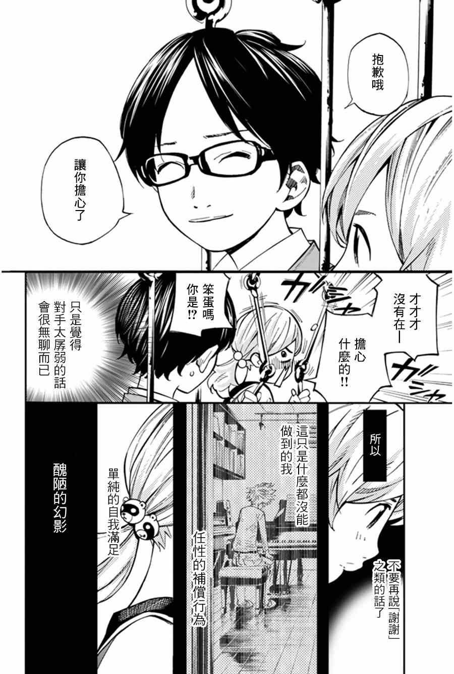 第33话