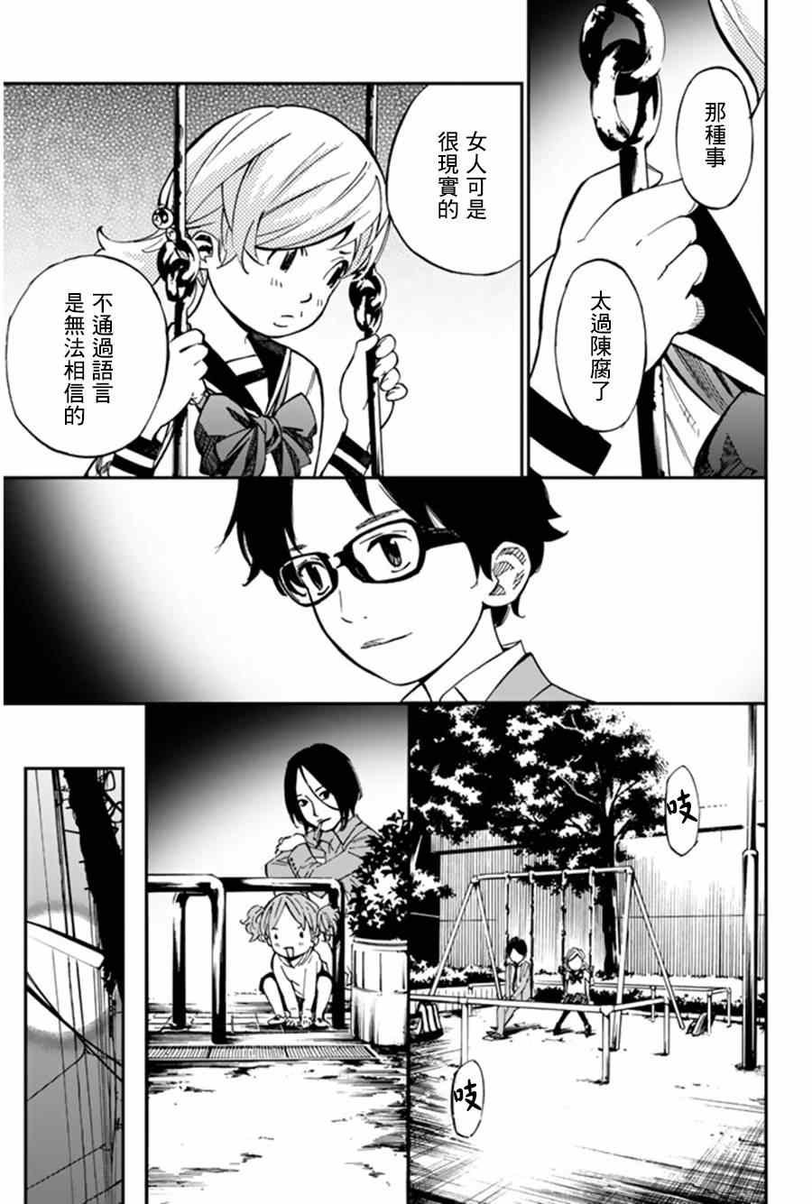 第33话