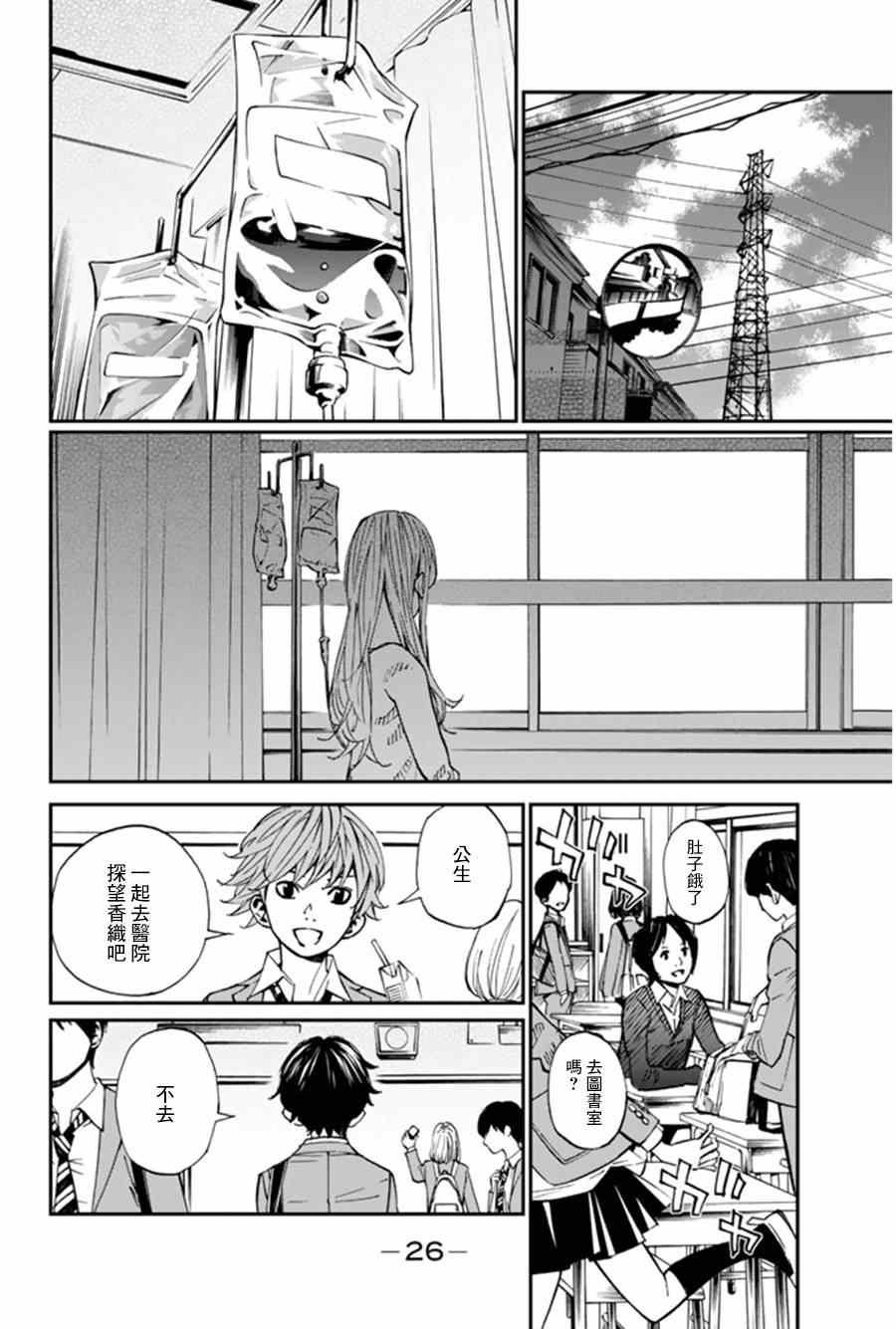第33话