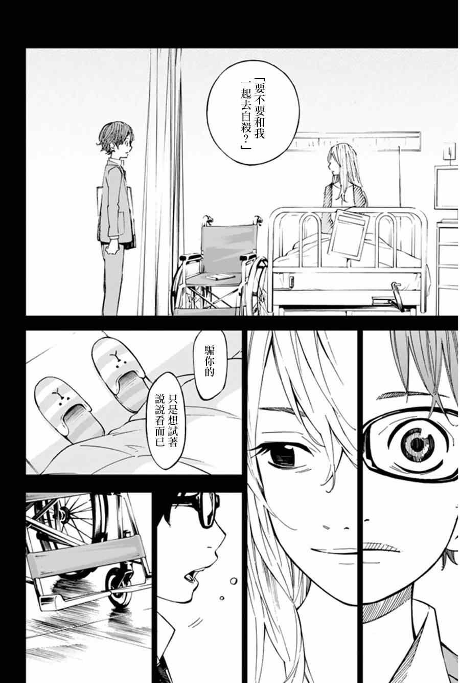 第33话